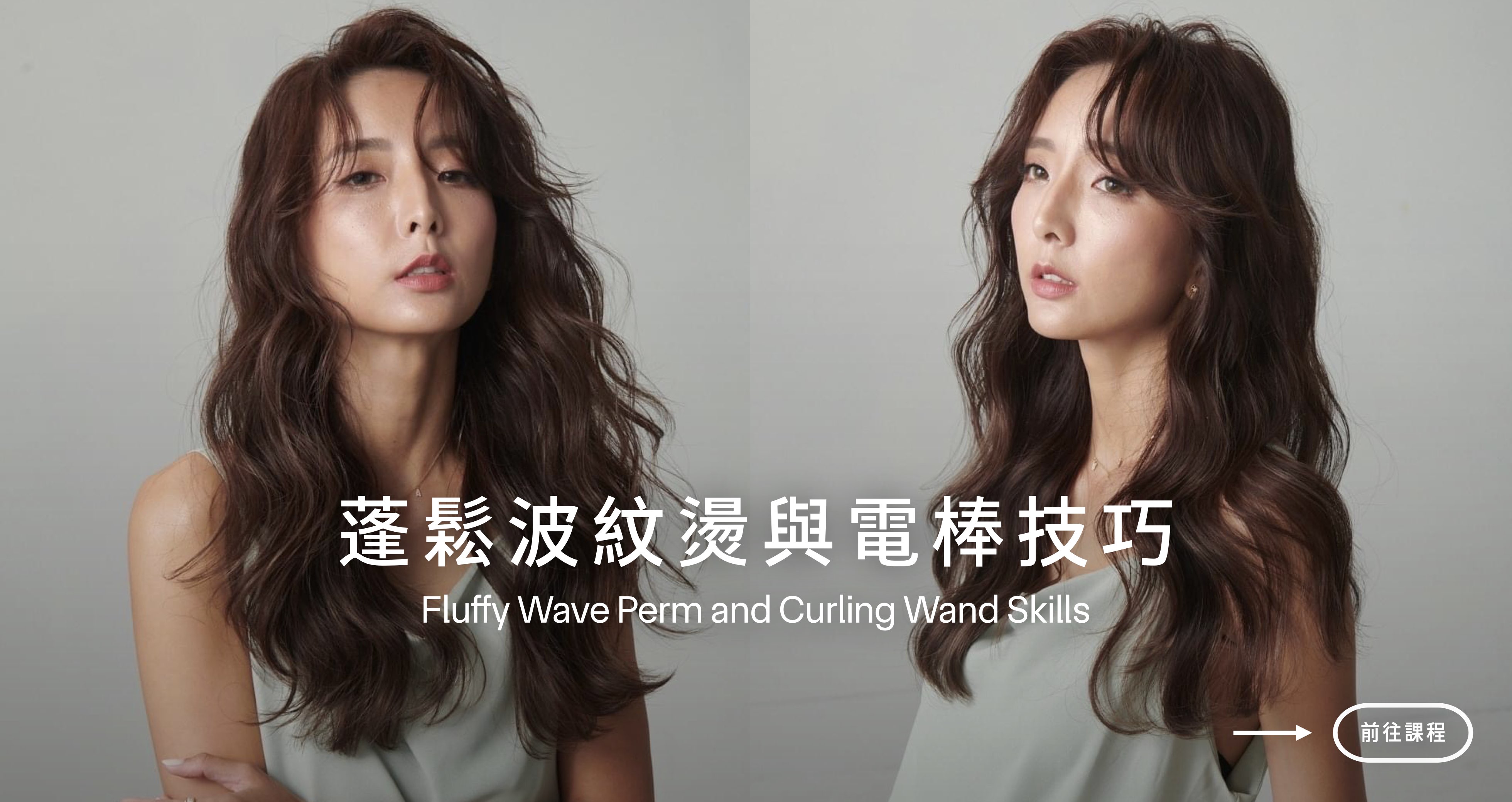 ally Body wave perm & curling wand skill