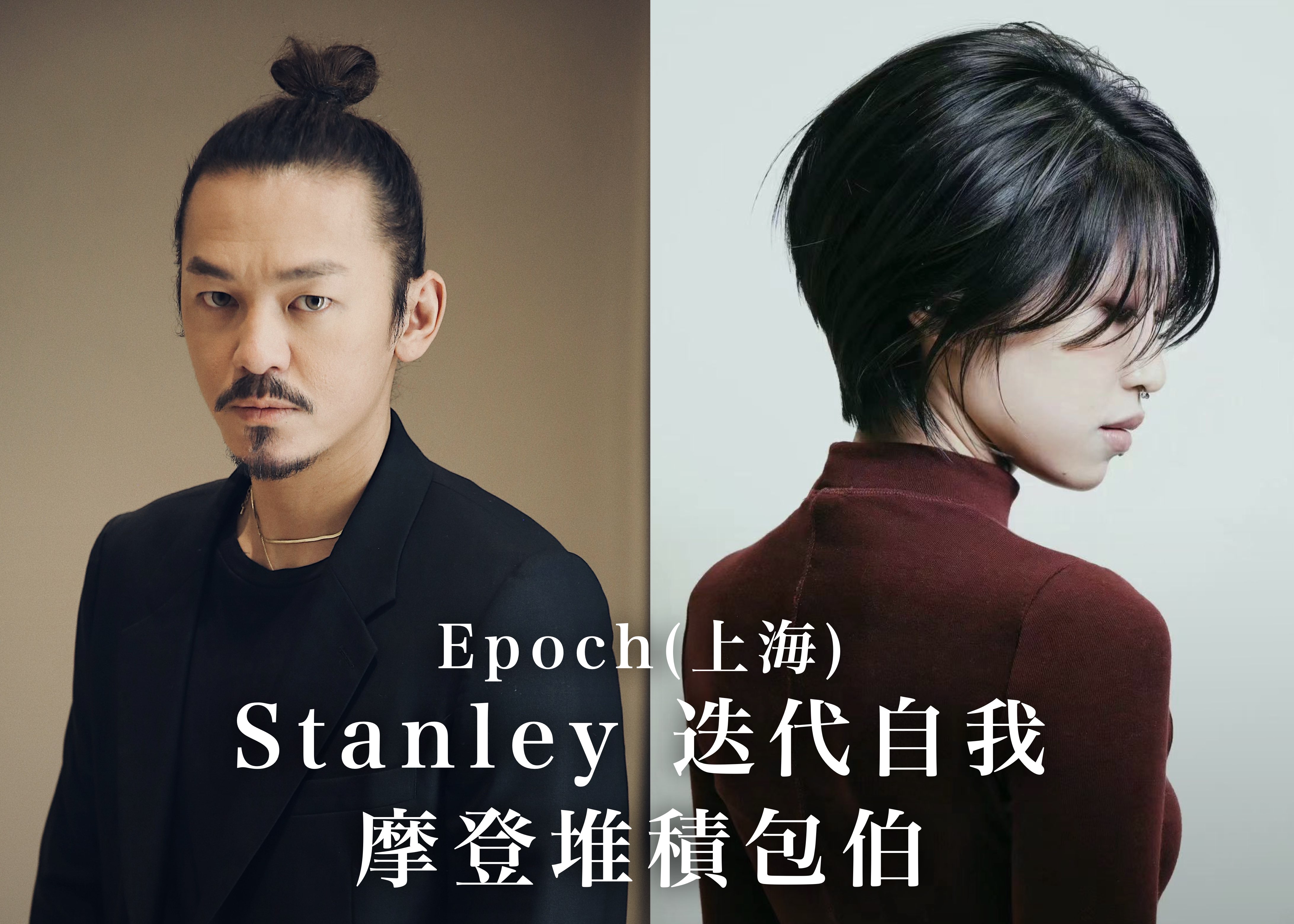 Stanley 迭代自我｜摩登堆積鮑伯